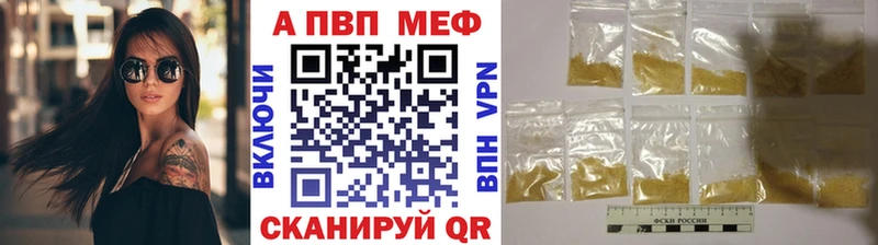 Купить где  Карачаевск  A-PVP Соль 