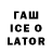 Кодеиновый сироп Lean напиток Lean (лин) derwyn owen