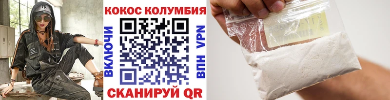 КОКАИН Эквадор Карачаевск