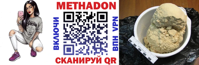 Купить где  Карачаевск  Метадон methadone 